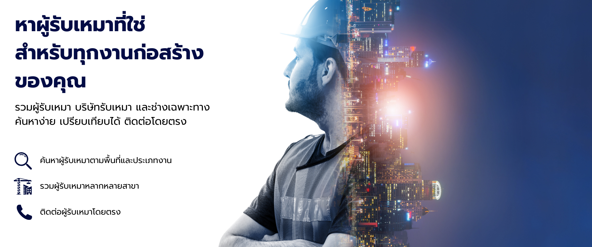 วิศวกรและงานก่อสร้าง (3)