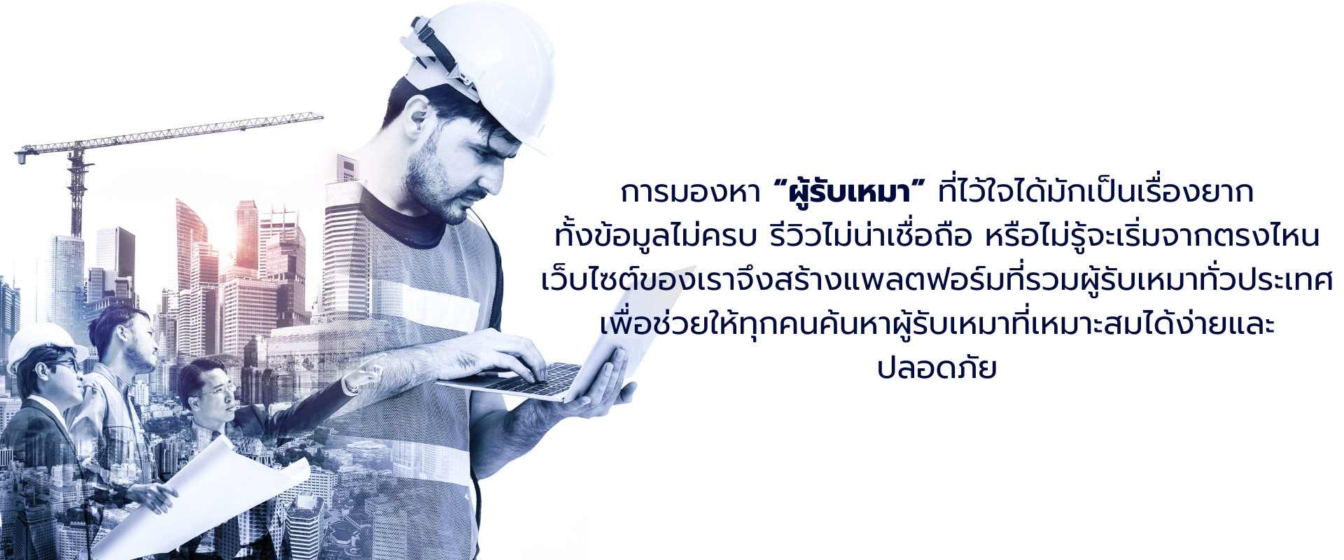 วิศวกรและงานก่อสร้าง (6)